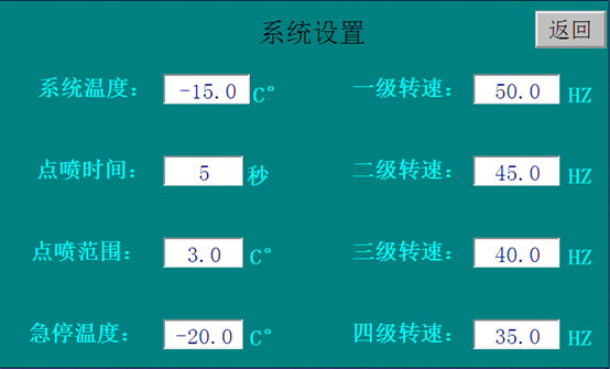 系統設置