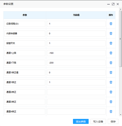 主機參數設置
